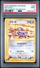 Rattata