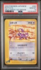 Rattata