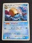 Omanyte