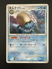 Omanyte