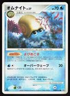 Omanyte