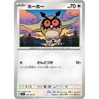 Hoothoot