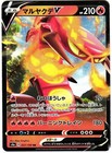 Centiskorch