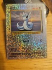 Dratini