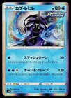 Tapu Fini