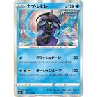 Tapu Fini
