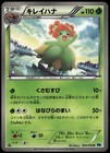 Bellossom