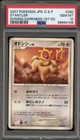 Stantler
