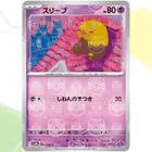 Drowzee