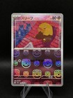 Drowzee
