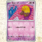 Drowzee