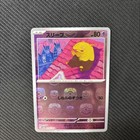 Drowzee