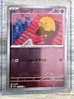 Drowzee