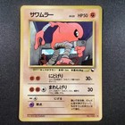 Hitmonlee