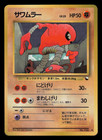 Hitmonlee
