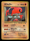Hitmonlee