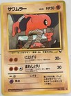 Hitmonlee