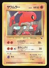 Hitmonlee