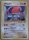 Hitmonlee