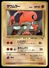 Hitmonlee