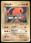Hitmonlee