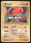 Hitmonlee