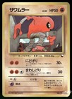 Hitmonlee