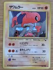 Hitmonlee
