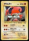 Hitmonlee