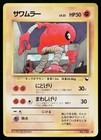 Hitmonlee