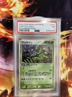 Sceptile