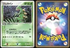 Sceptile
