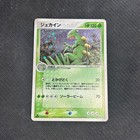 Sceptile