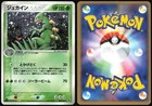 Sceptile