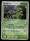 Sceptile