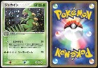 Sceptile