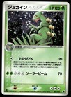 Sceptile