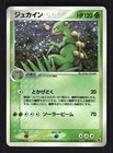 Sceptile