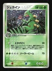 Sceptile