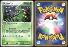 Sceptile