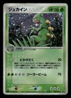 Sceptile