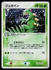 Sceptile