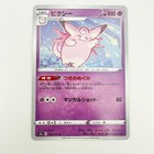 Clefable