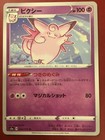 Clefable