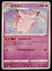 Clefable