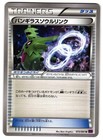 Tyranitar Spirit Link