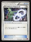 Tyranitar Spirit Link