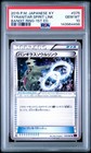 Tyranitar Spirit Link