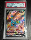 Machamp V