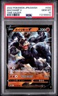 Machamp V